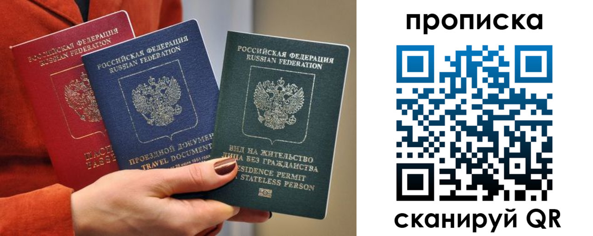 прописка ребенка в Владивостоке